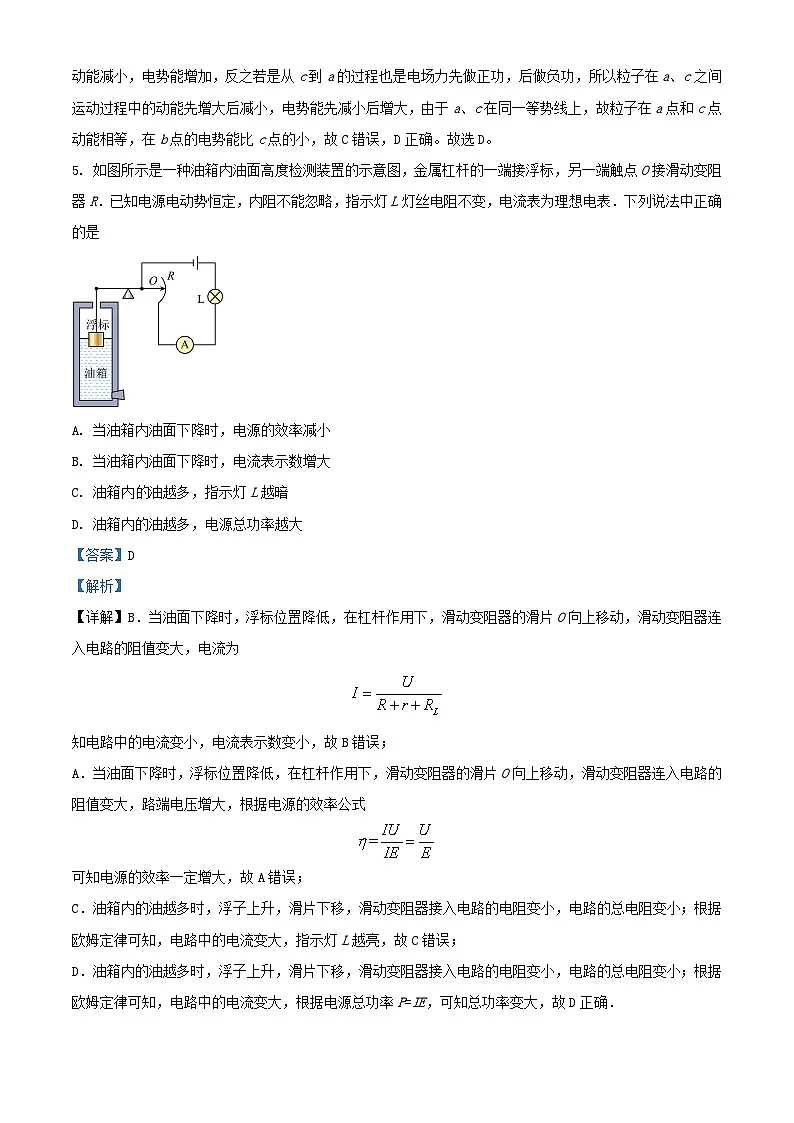 湖南省岳阳市临湘市2024_2025学年高二物理上学期9月月考试题含解析第3页