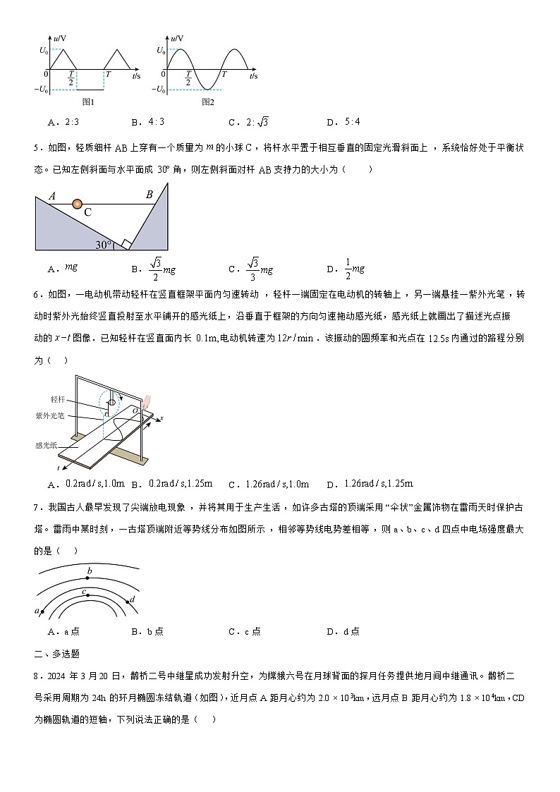 2025届河北省高三下学期6月考前物理保温卷(解析版)第2页