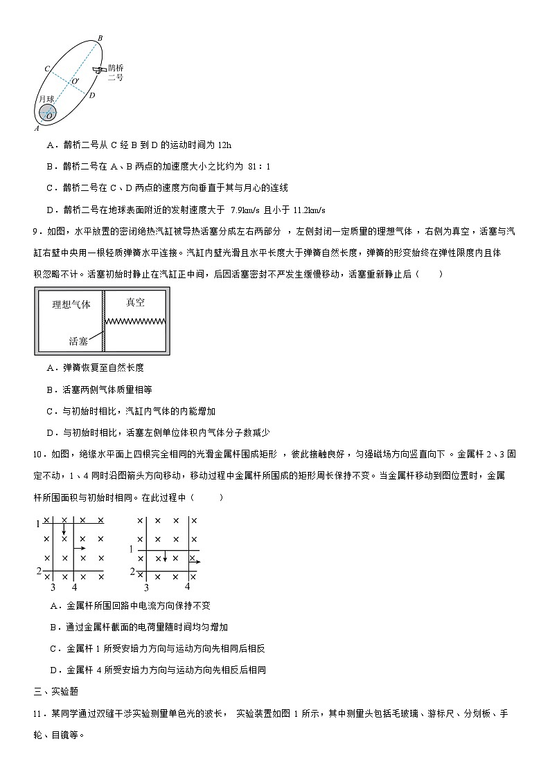 2025届河北省高三下学期6月考前物理保温卷(解析版)第3页