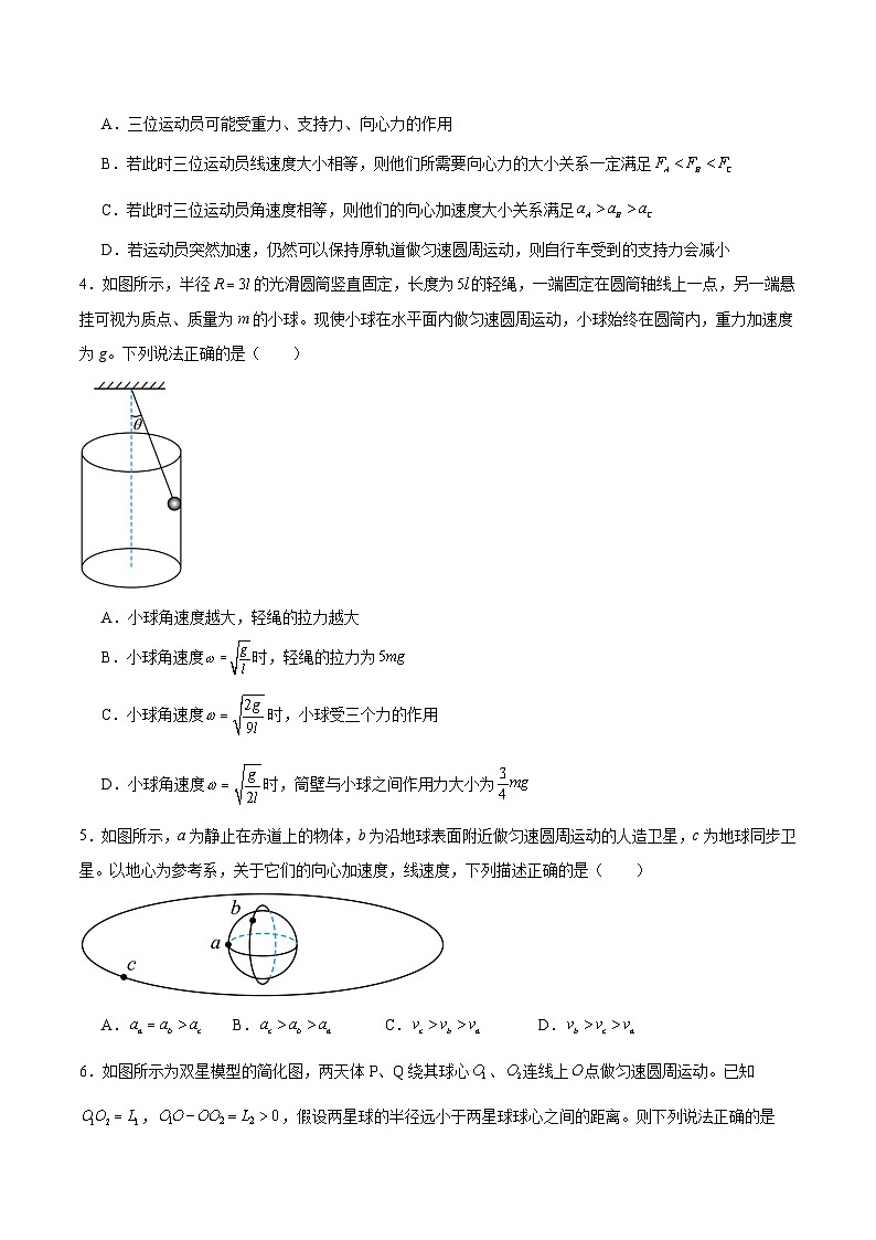 内蒙古呼和浩特市第二中学2024-2025学年高一下学期4月月考物理试卷(Word版附答案)第2页