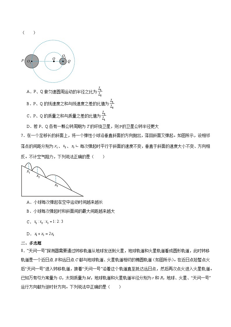 内蒙古呼和浩特市第二中学2024-2025学年高一下学期4月月考物理试卷(Word版附答案)第3页