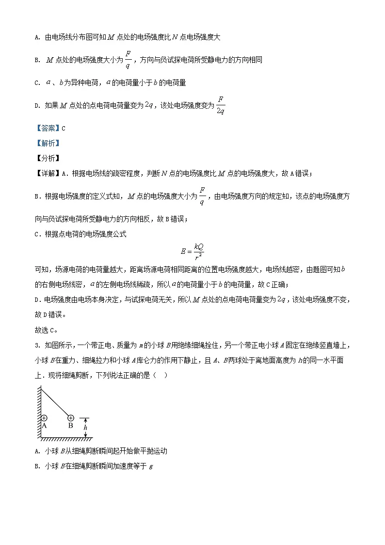 河北省沧州市2024_2025学年高二物理上学期9月月考试题含解析第2页