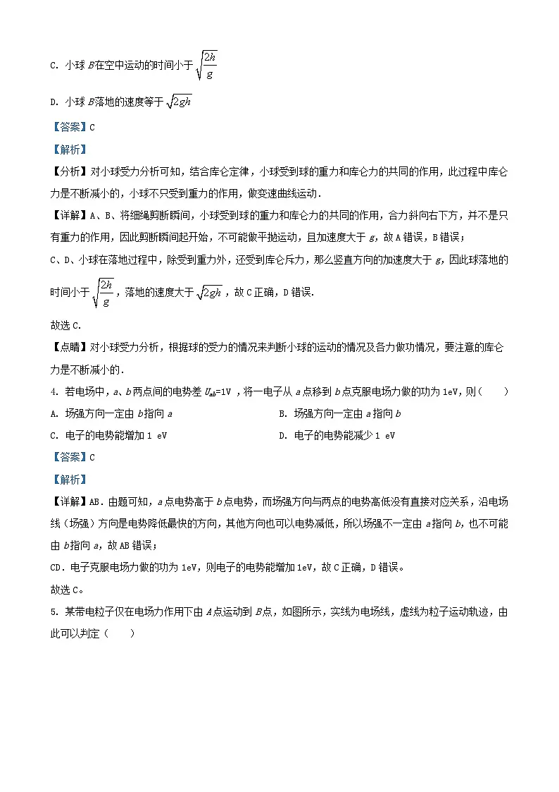 河北省沧州市2024_2025学年高二物理上学期9月月考试题含解析第3页