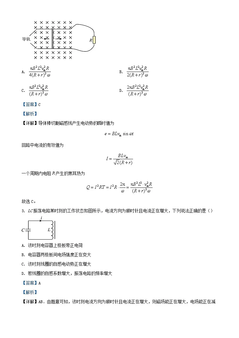河南省驻马店市新蔡县2024_2025学年高三物理上学期9月月考试题含解析第2页