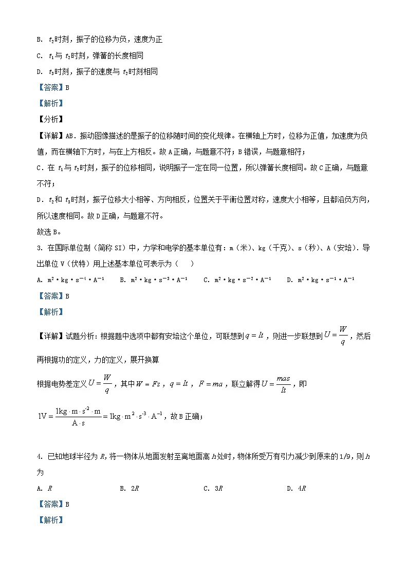湖南省岳阳市汨罗市2024_2025学年高二物理上学期9月月考试题含解析第2页