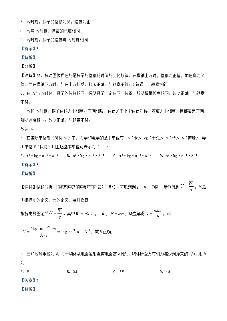 湖南省岳阳市汨罗市2024_2025学年高二物理上学期9月月考试题含解析第2页