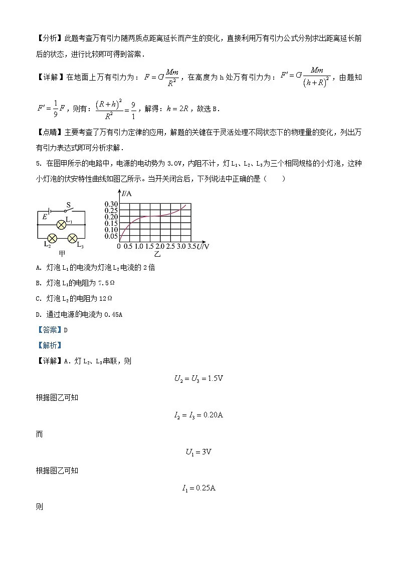 湖南省岳阳市汨罗市2024_2025学年高二物理上学期9月月考试题含解析第3页