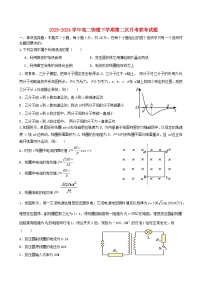 江西省2023_2024学年高二物理下学期第二次月考试卷