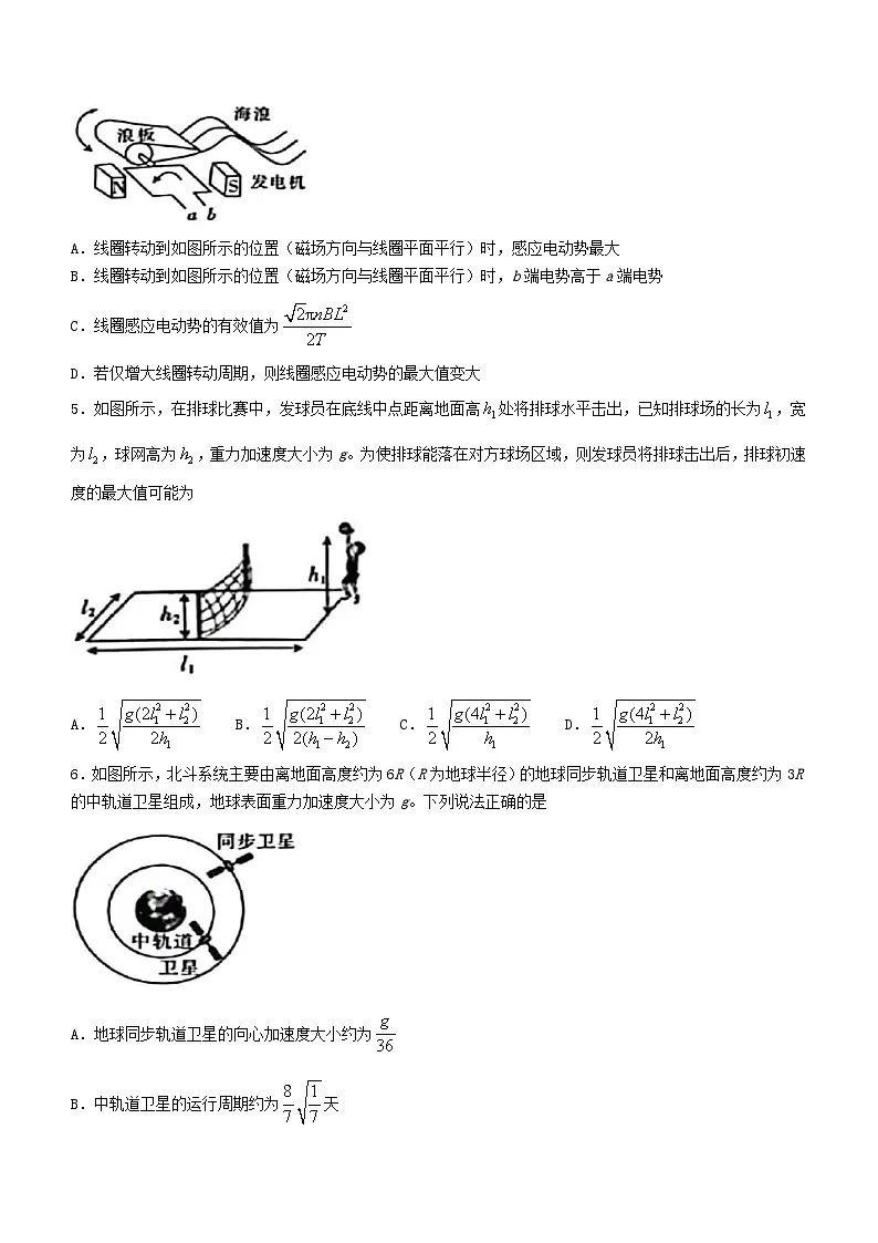 江西省2023_2024学年高三物理下学期3月月考试卷第2页
