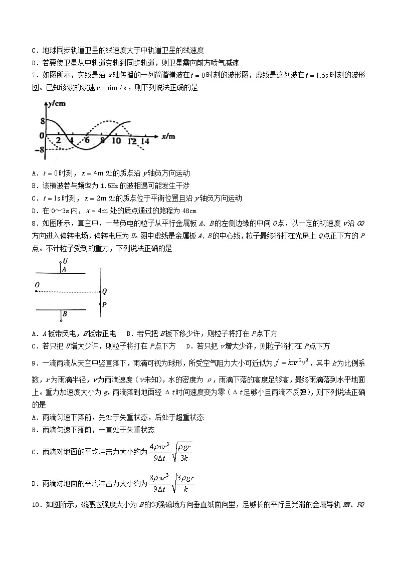 江西省2023_2024学年高三物理下学期3月月考试卷第3页