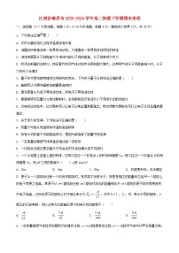 江西省南昌市2023_2024学年高二物理下学期期末考试含解析