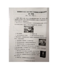 江西拾德镇市2023_2024学年高一物理下学期4月期中试题扫描版