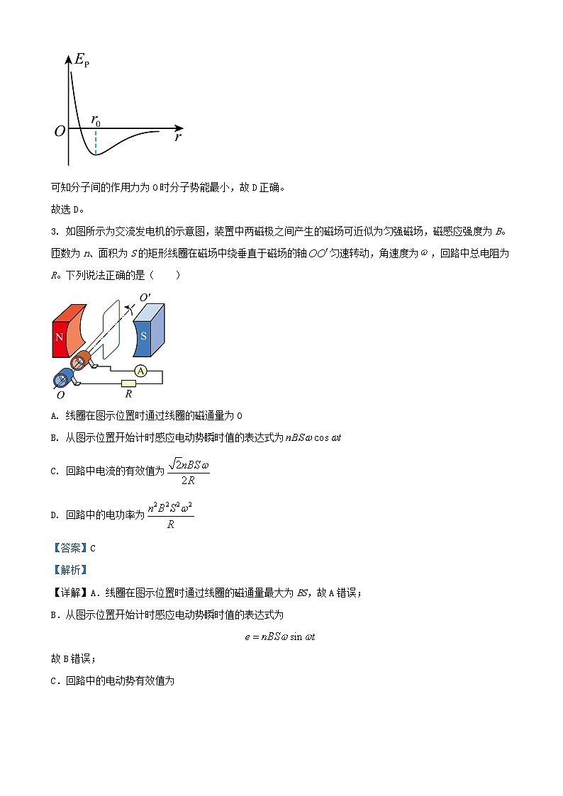 北京市丰台区2024届高三物理下学期4月二模试题含解析第2页