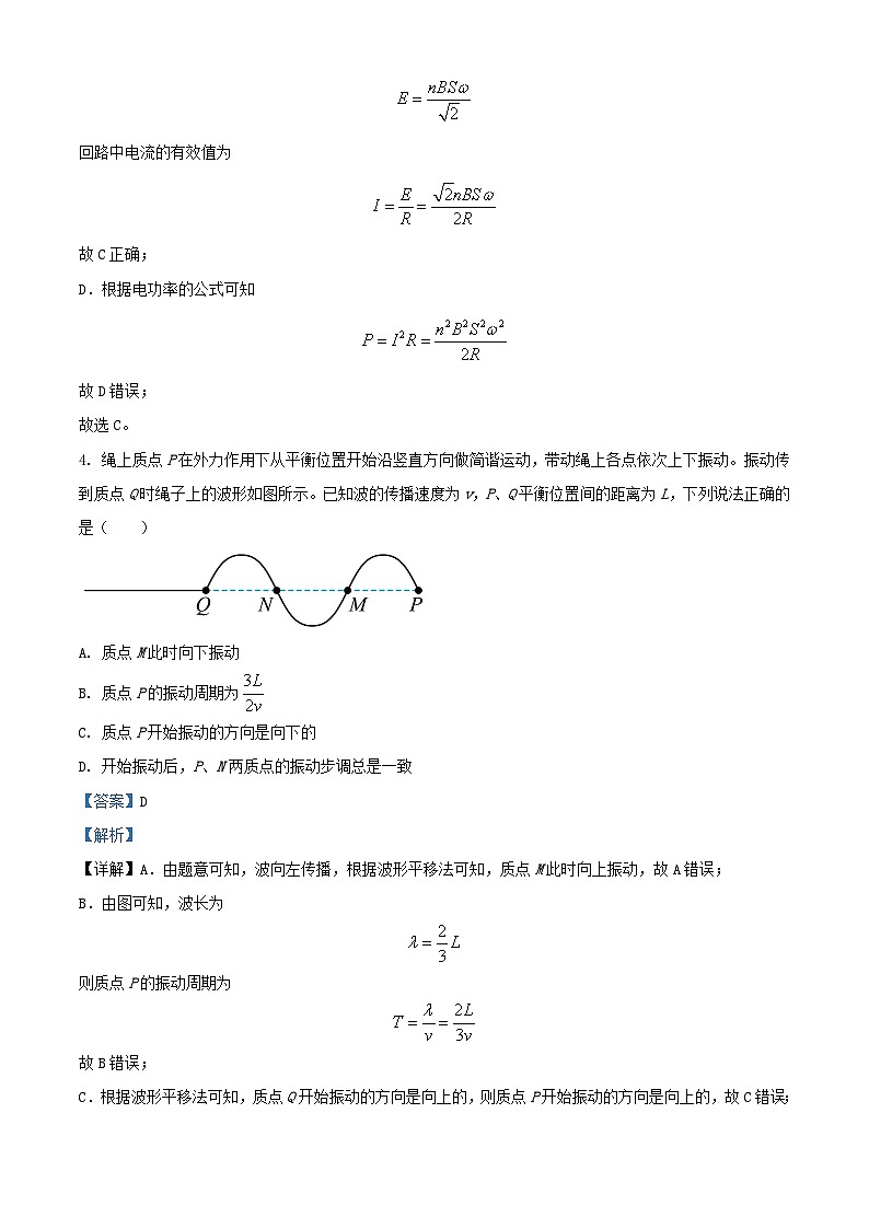 北京市丰台区2024届高三物理下学期4月二模试题含解析第3页