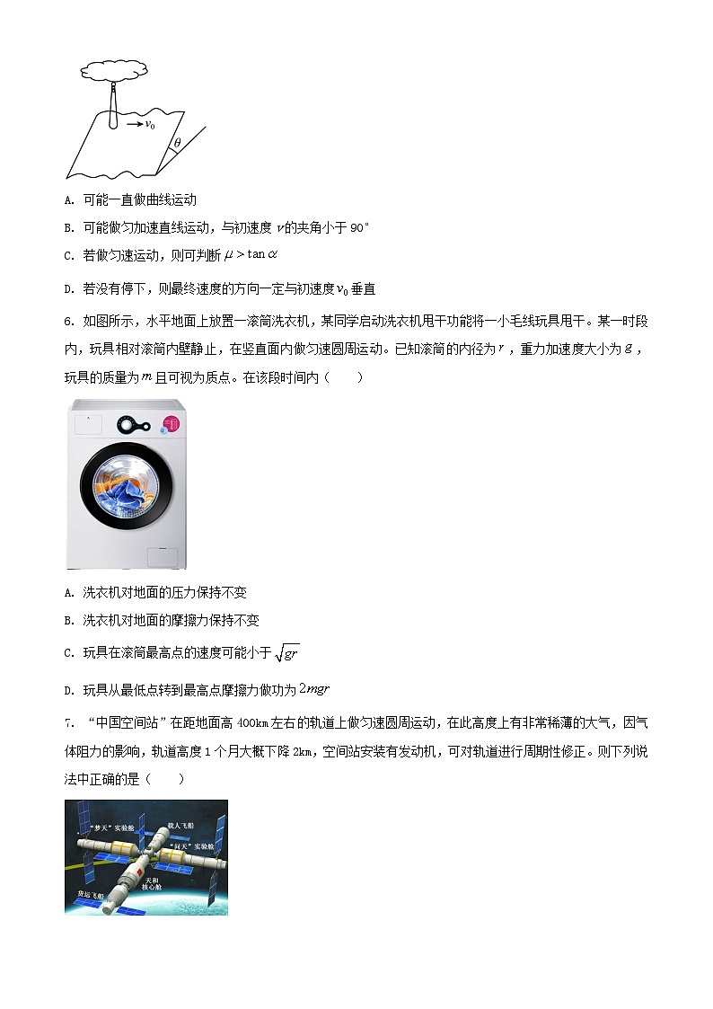 河南省鹤壁市2024_2025学年高二物理上学期开学摸底考试含解析第3页