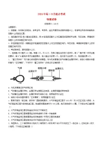 湖北省2024_2025学年高二物理上学期9月起点考试