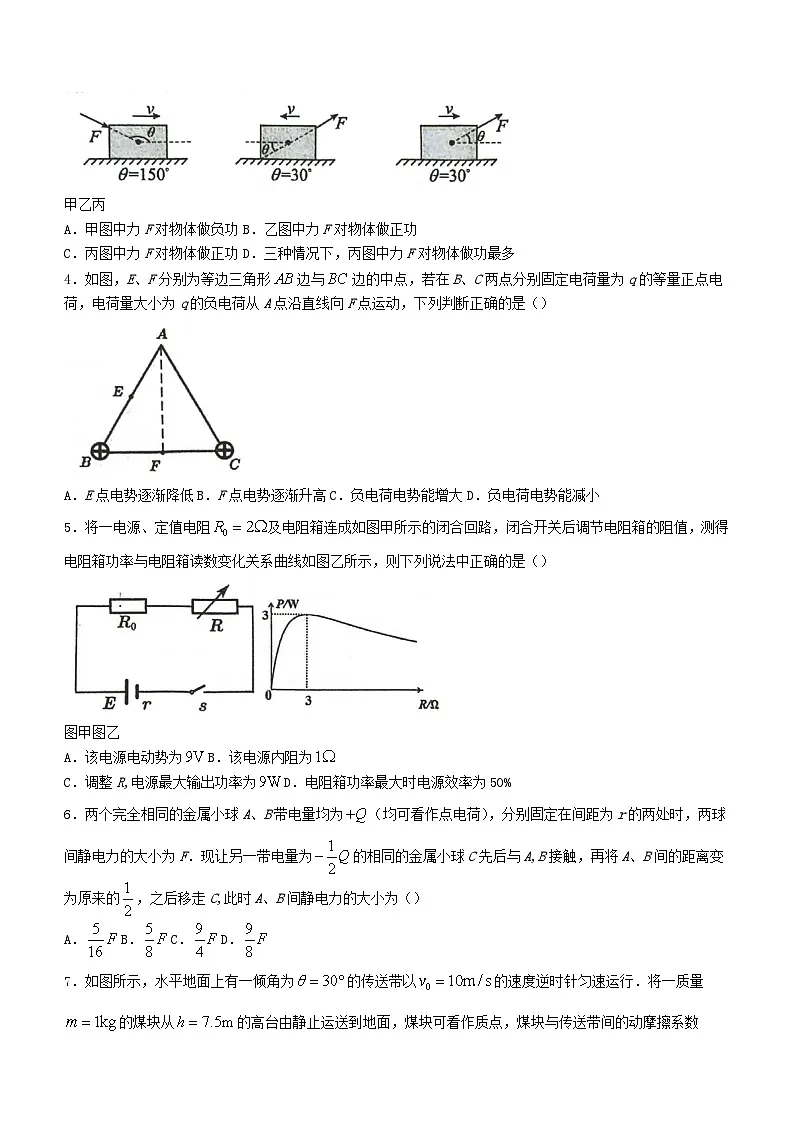 湖北省2024_2025学年高二物理上学期9月起点考试第2页