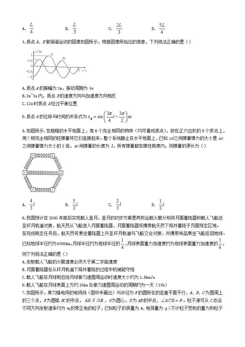 甘肃青海宁夏2025届高三物理上学期9月开学大联考试题含解析第2页