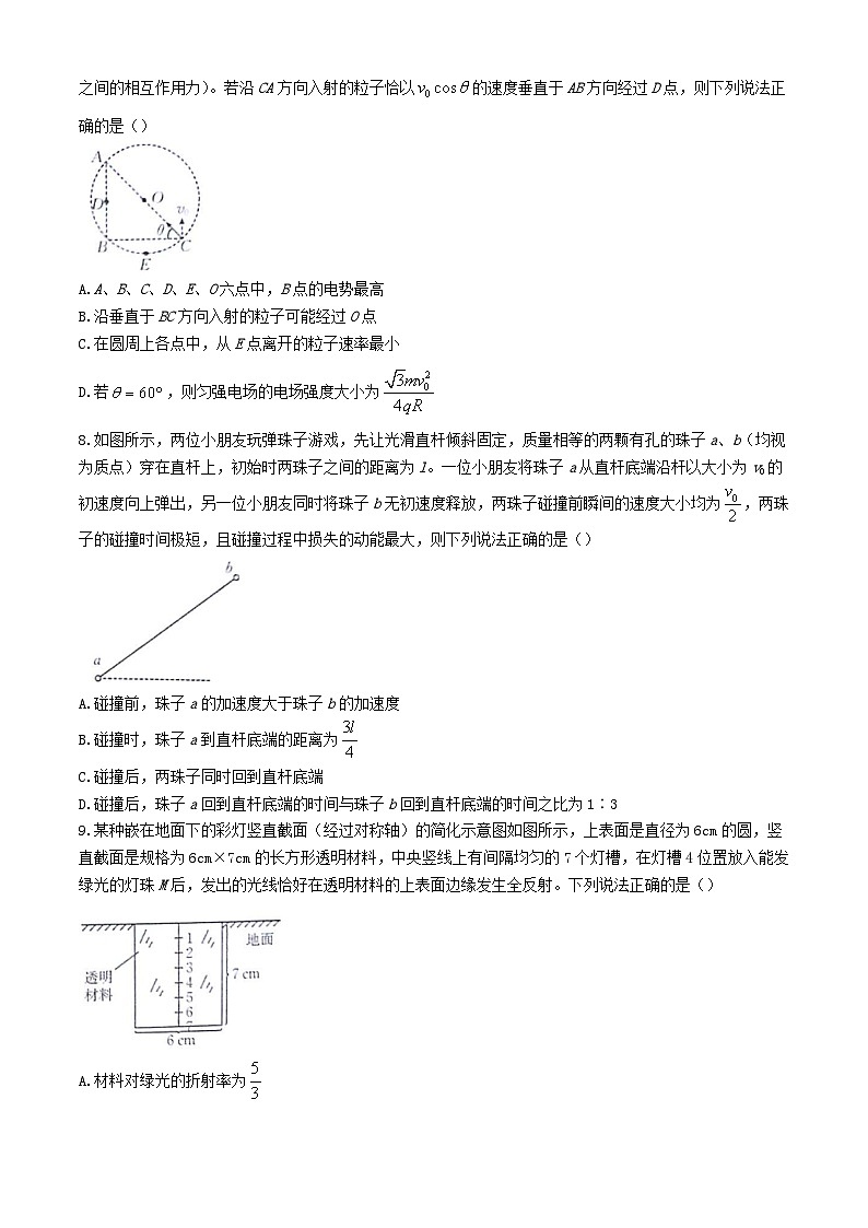 甘肃青海宁夏2025届高三物理上学期9月开学大联考试题含解析第3页