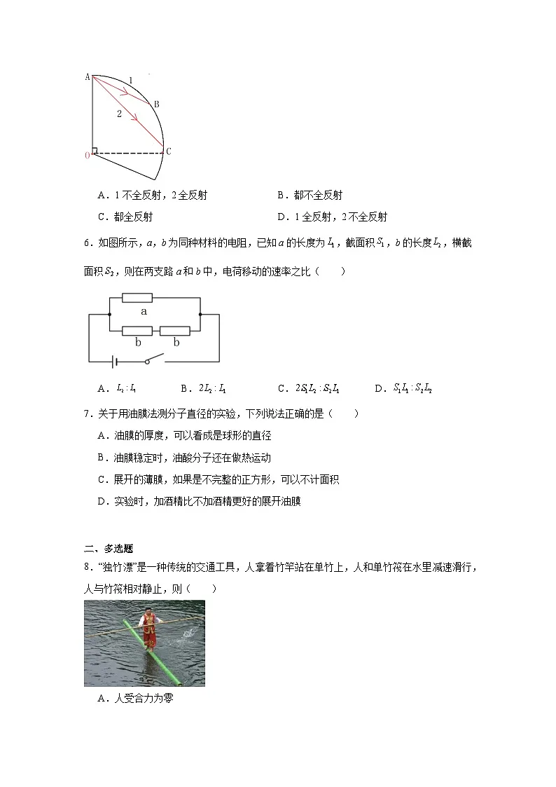 2025年高考广西卷物理真题(无答案)第2页