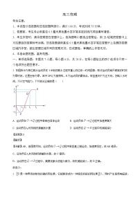 2025届河南省部分学校高三下学期5月联考物理试题（解析版）