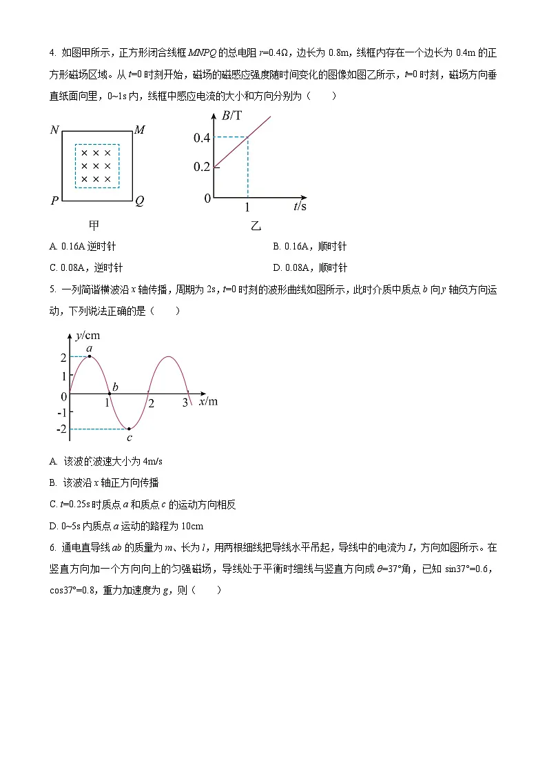 甘肃省部分学校2024-2025学年高三上学期第一次联考(期末)物理试卷第2页