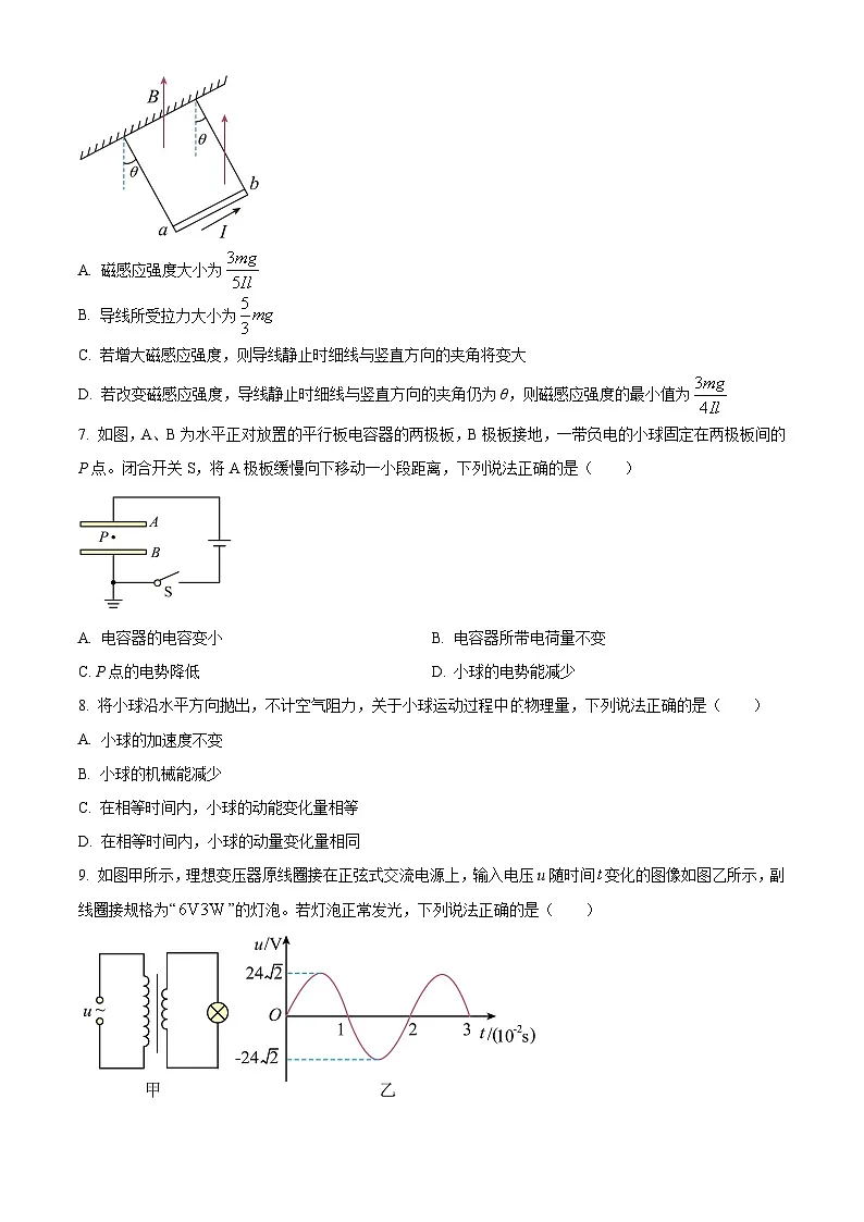 甘肃省部分学校2024-2025学年高三上学期第一次联考(期末)物理试卷第3页