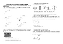 广东省江门市第一中学2024-2025学年高一下学期期中考试物理试题