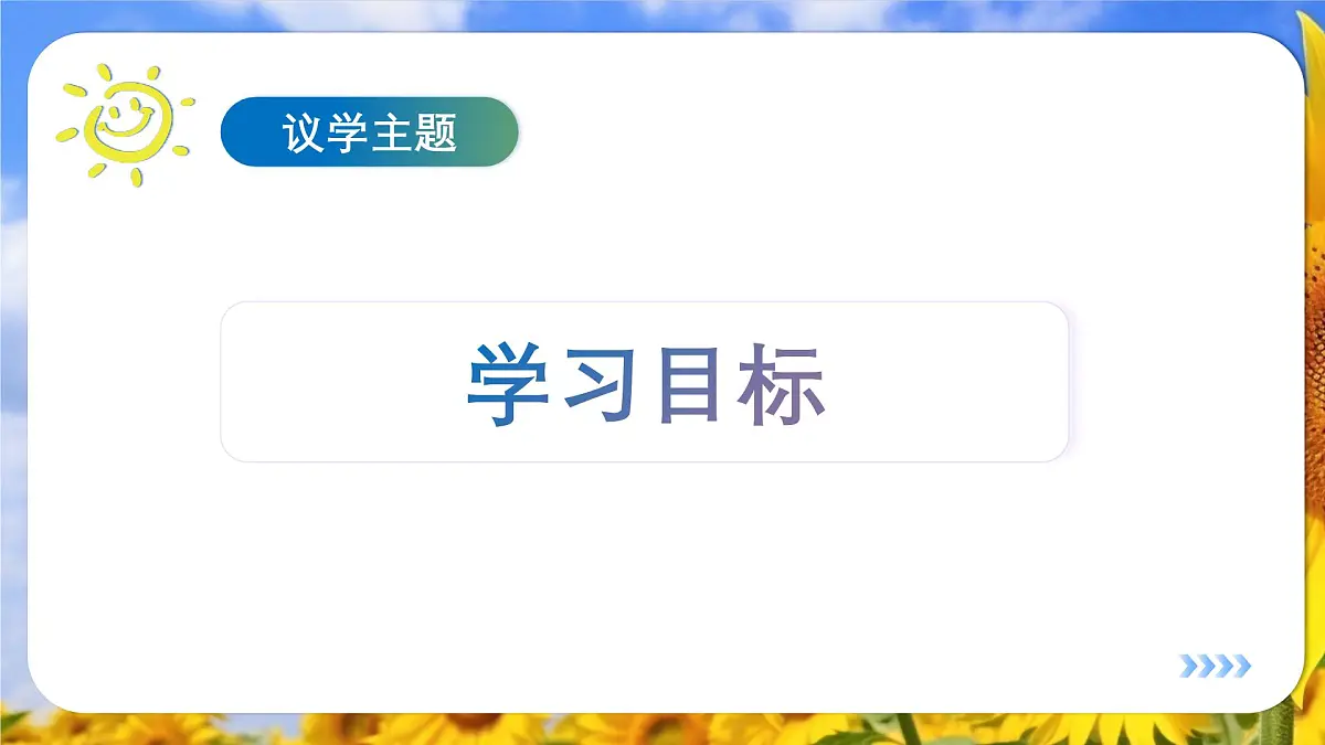 9.1 电荷 课件-2024-2025学年高二上学期物理人教版(2019)必修第三册第3页
