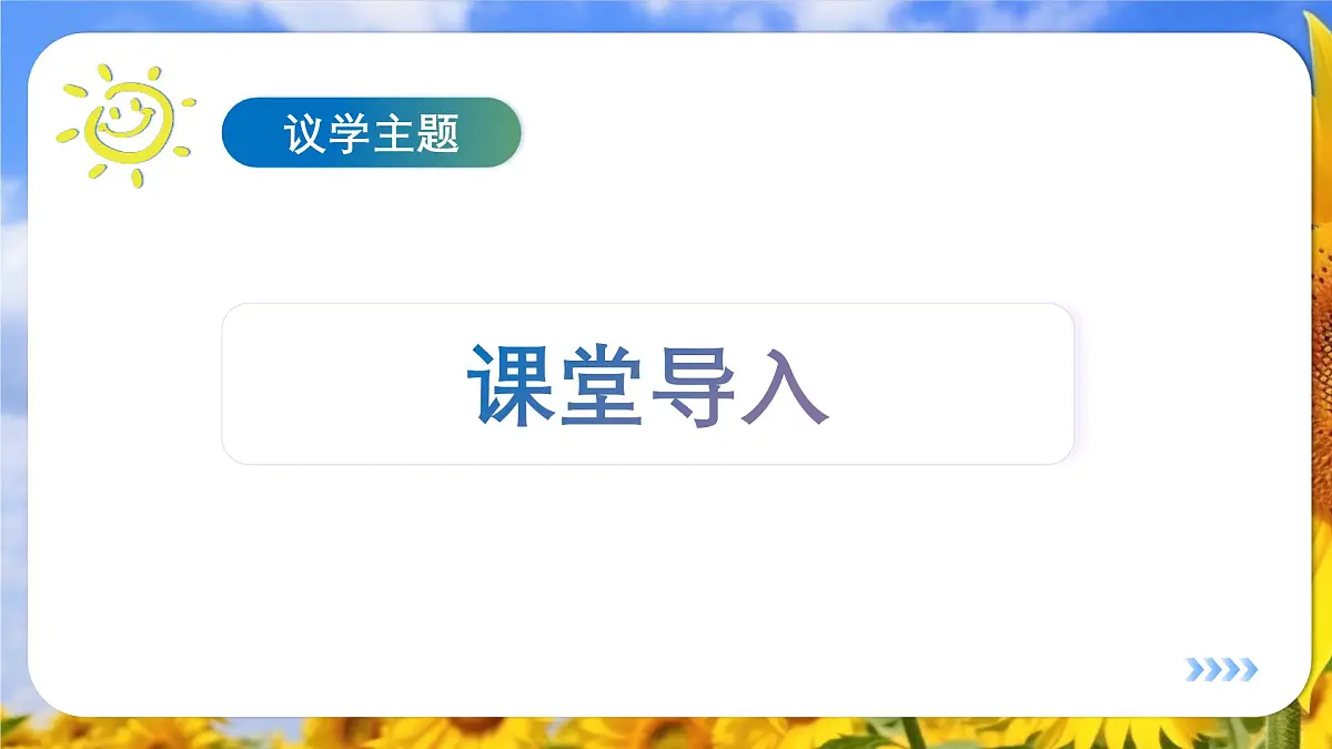 9.1 电荷 课件-2024-2025学年高二上学期物理人教版(2019)必修第三册第5页