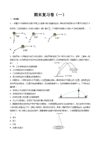必修二+高一下期期末复习检测卷-2024-2025学年高一下学期物理人教版（2019）必修第二册