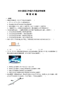 湖北省沙市中学2025届高三下学期6月适应性检测物理试卷（Word版附答案）