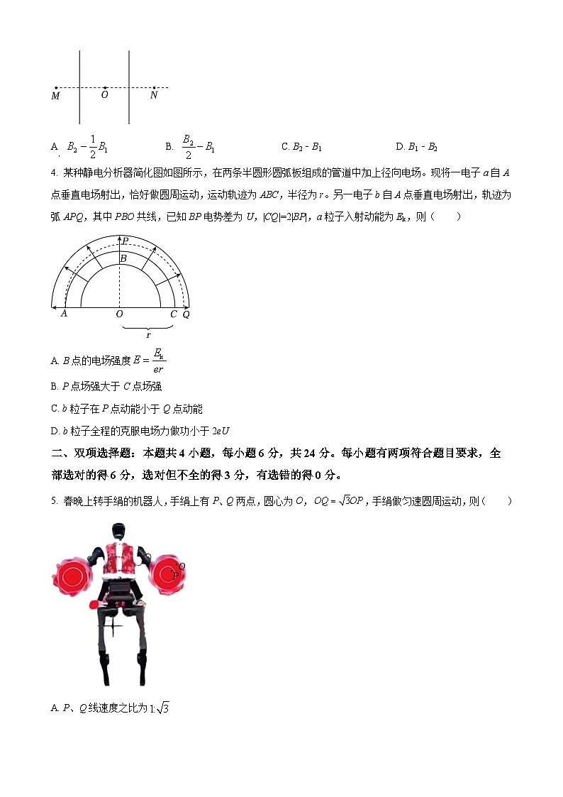 2025年高考真題——物理（福建卷） Word版無答案第2頁