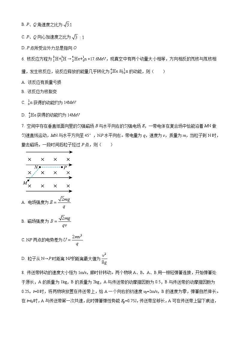 2025年高考真題——物理（福建卷） Word版無答案第3頁