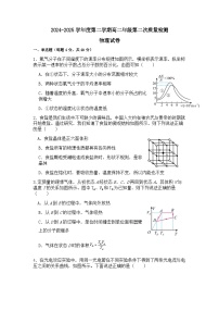江苏省马坝高级中学2024-2025学年高二下学期6月月考物理试卷