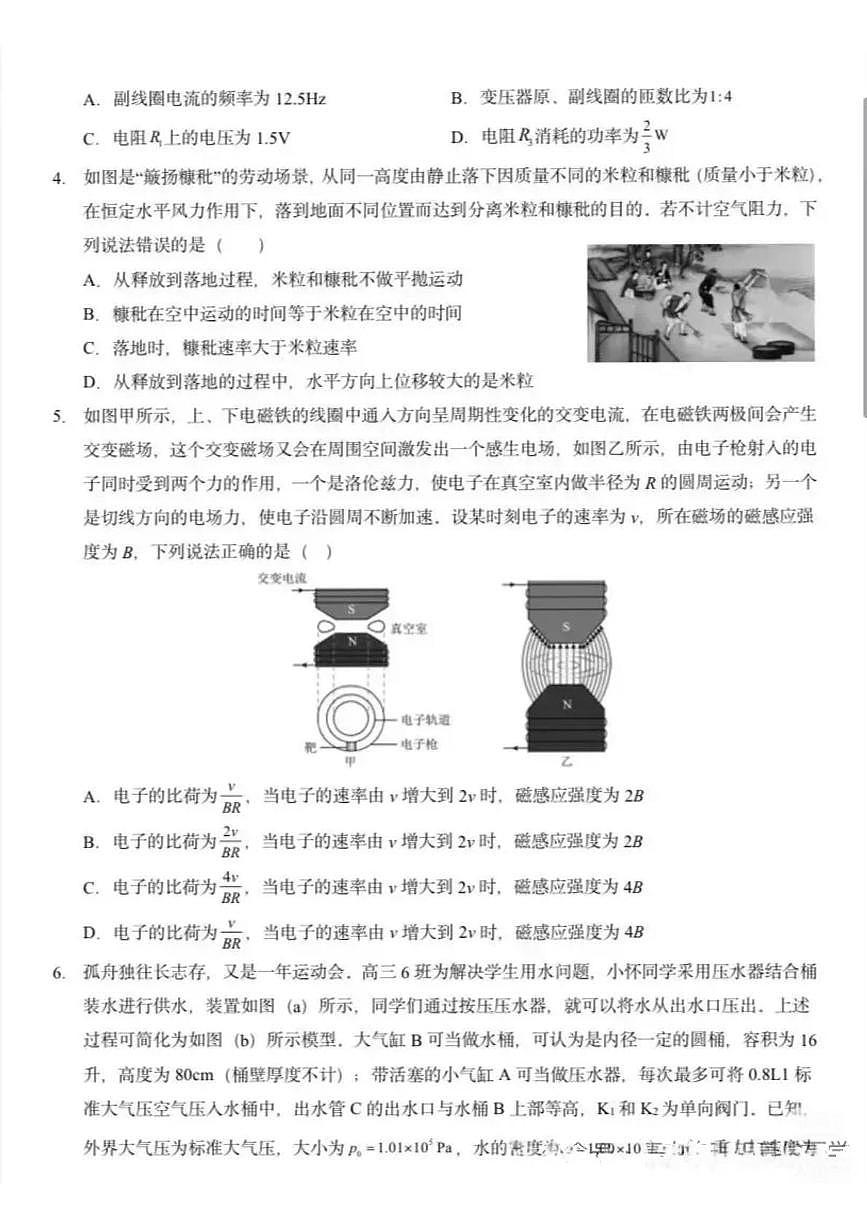 江西省 2025 年普通高中学业水平选择性考试-物理试题第2页