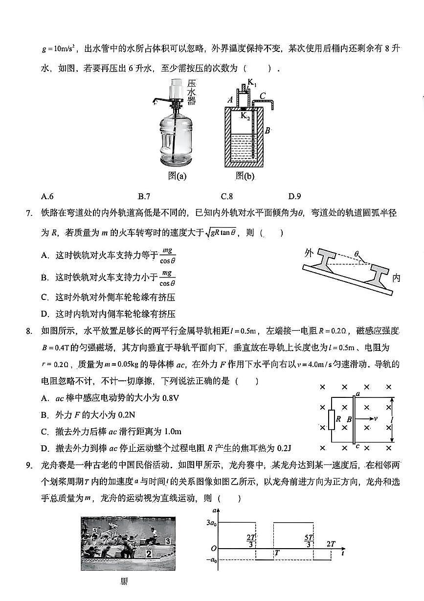 江西省 2025 年普通高中学业水平选择性考试-物理试题第3页