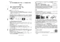 辽宁省名校联盟2024-2025学年高二下学期6月联合考试物理试卷