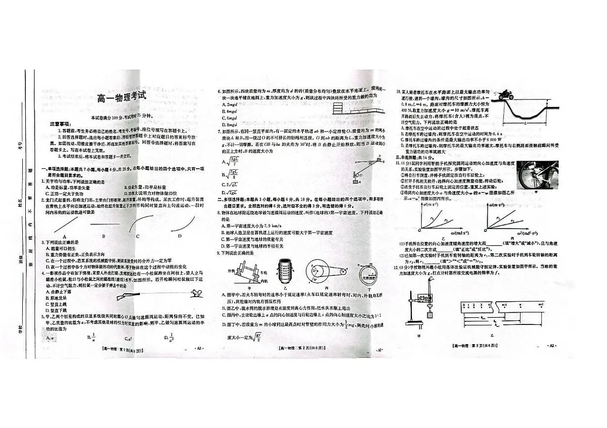 物理 物理545A第1页