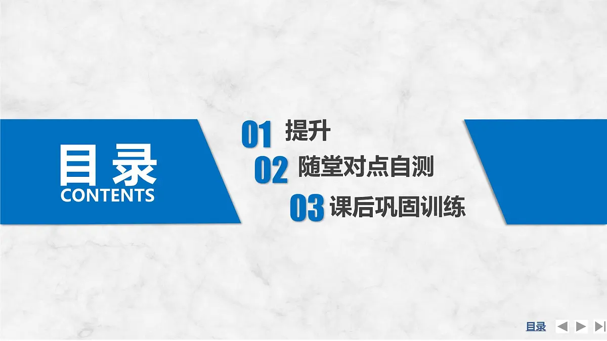 2024-2025学年物理教科版(2019)选择性必修第二册 第2章 电磁感应及其应用 专题提升五 楞次定律的拓展与应用 课件第3页
