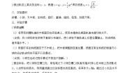 必修 第二册实验：探究平抛运动的特点学案及答案