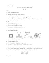 江苏省部分高中2024-2025学年高二下学期期末迎考物理试题（含答案）