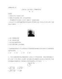 江苏省部分高中2024-2025学年高一下学期期末迎考物理试题（含答案）