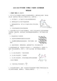 江苏省马坝高级中学2024-2025学年高二下学期6月月考物理试卷（含答案）