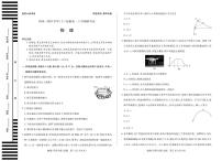 安徽省2024-2025学年高一下学期3月调研考试物理试卷（阜阳专版）