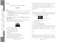 安徽省2024-2025学年高一下学期3月调研考试物理试卷
