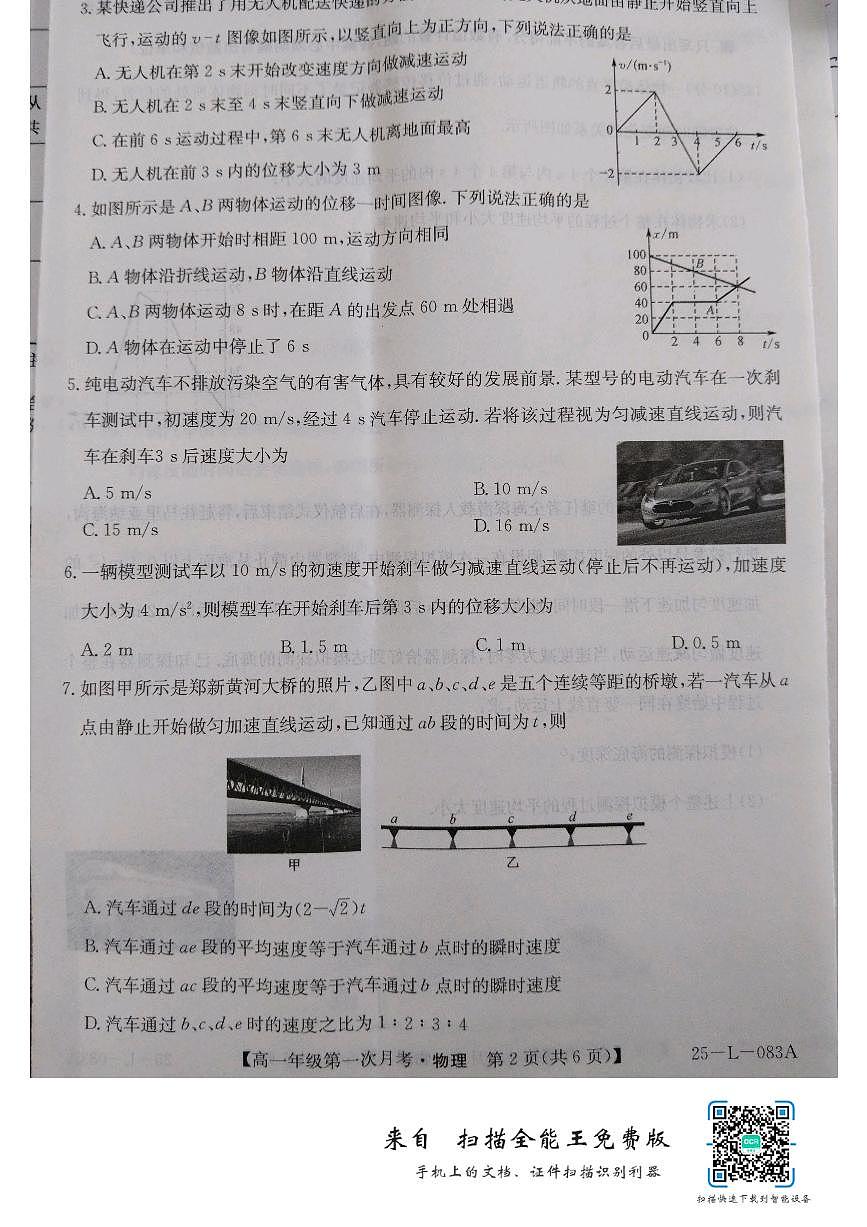 物理第2页