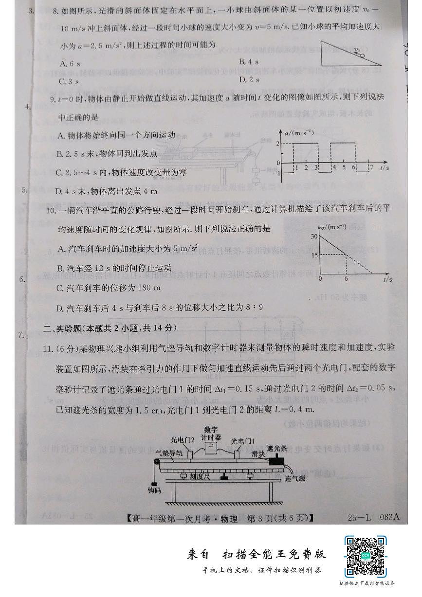 物理第3页