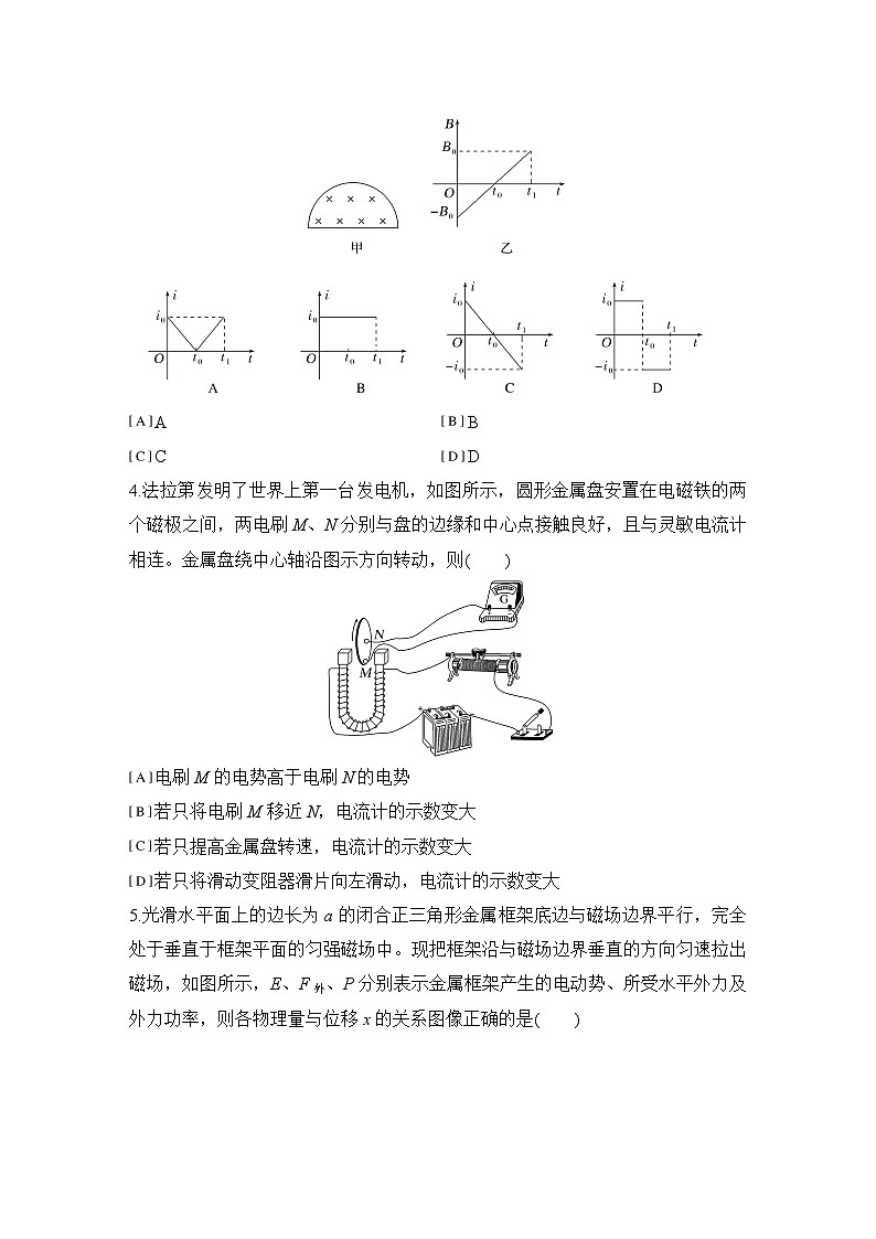 2024-2025学年物理教科版(2019)选择性必修第二册 第2章 电磁感应及其应用 章末测评验收卷(含解析)第2页
