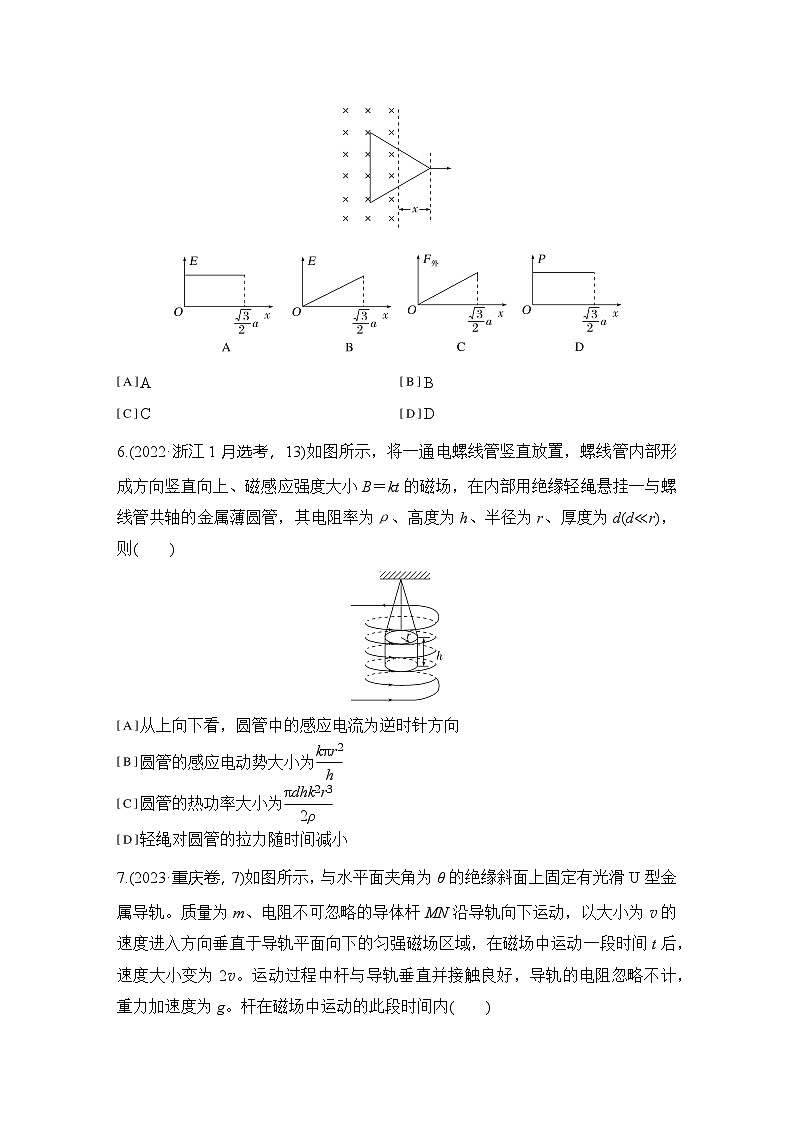 2024-2025学年物理教科版(2019)选择性必修第二册 第2章 电磁感应及其应用 章末测评验收卷(含解析)第3页